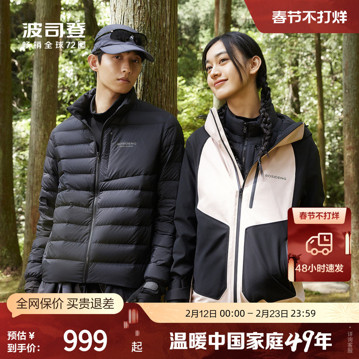 波司登奥莱秋季男款短款防风鹅绒轻薄羽绒服保暖休闲时尚一件三穿