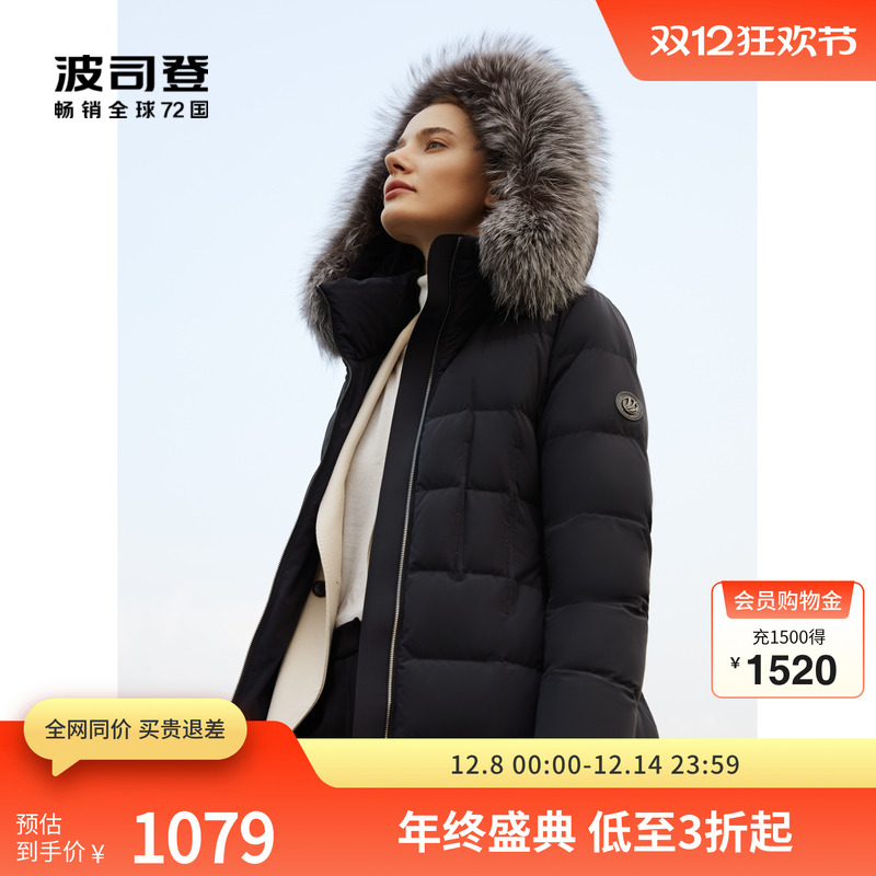 波司登鹅绒长款连帽羽绒服修身