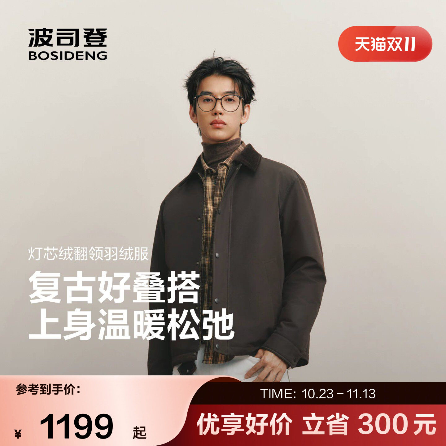 波司登奥莱26新款工装羽绒服男