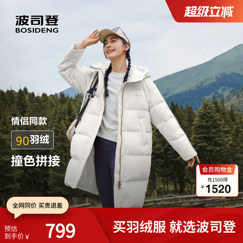 中长款羽绒服波司登保暖