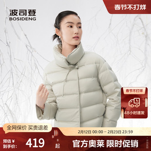 波司登奥莱秋季女短款摩登新中式鹅绒轻薄羽绒服时尚立领简约气质