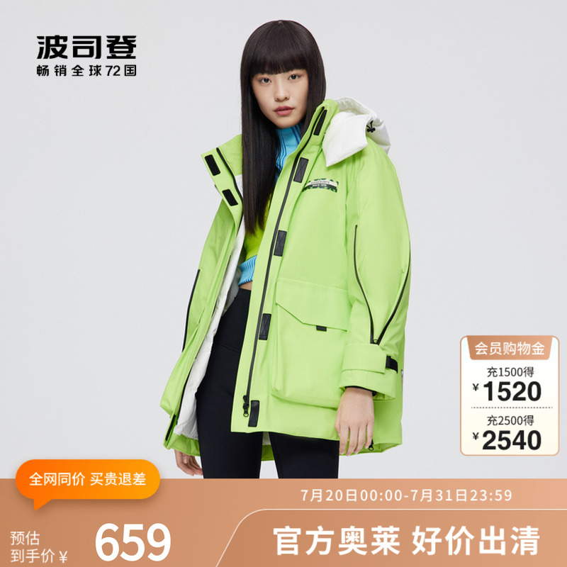 羽绒服外套波司登可脱卸帽