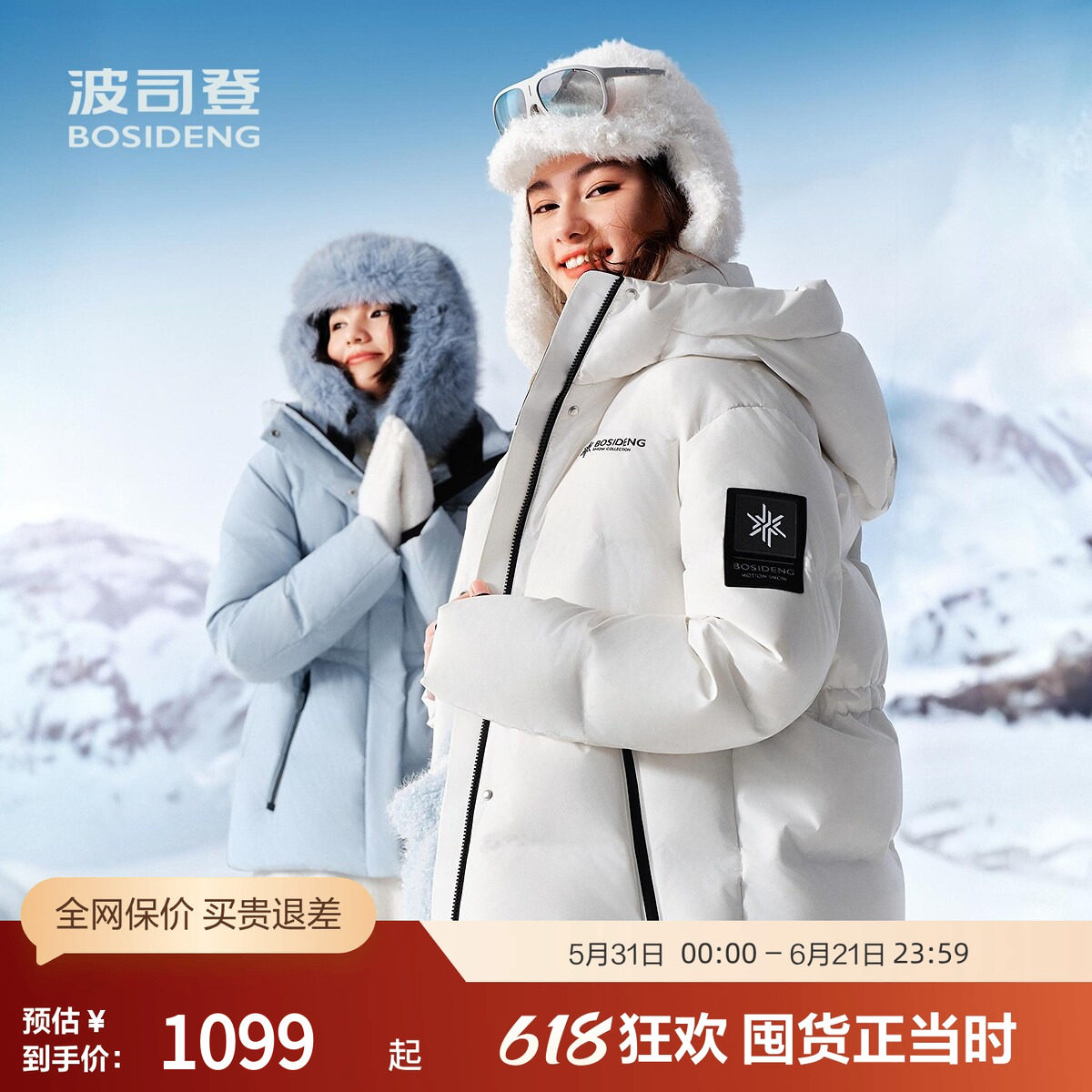 波司登奥莱亲子收腰连帽羽绒服