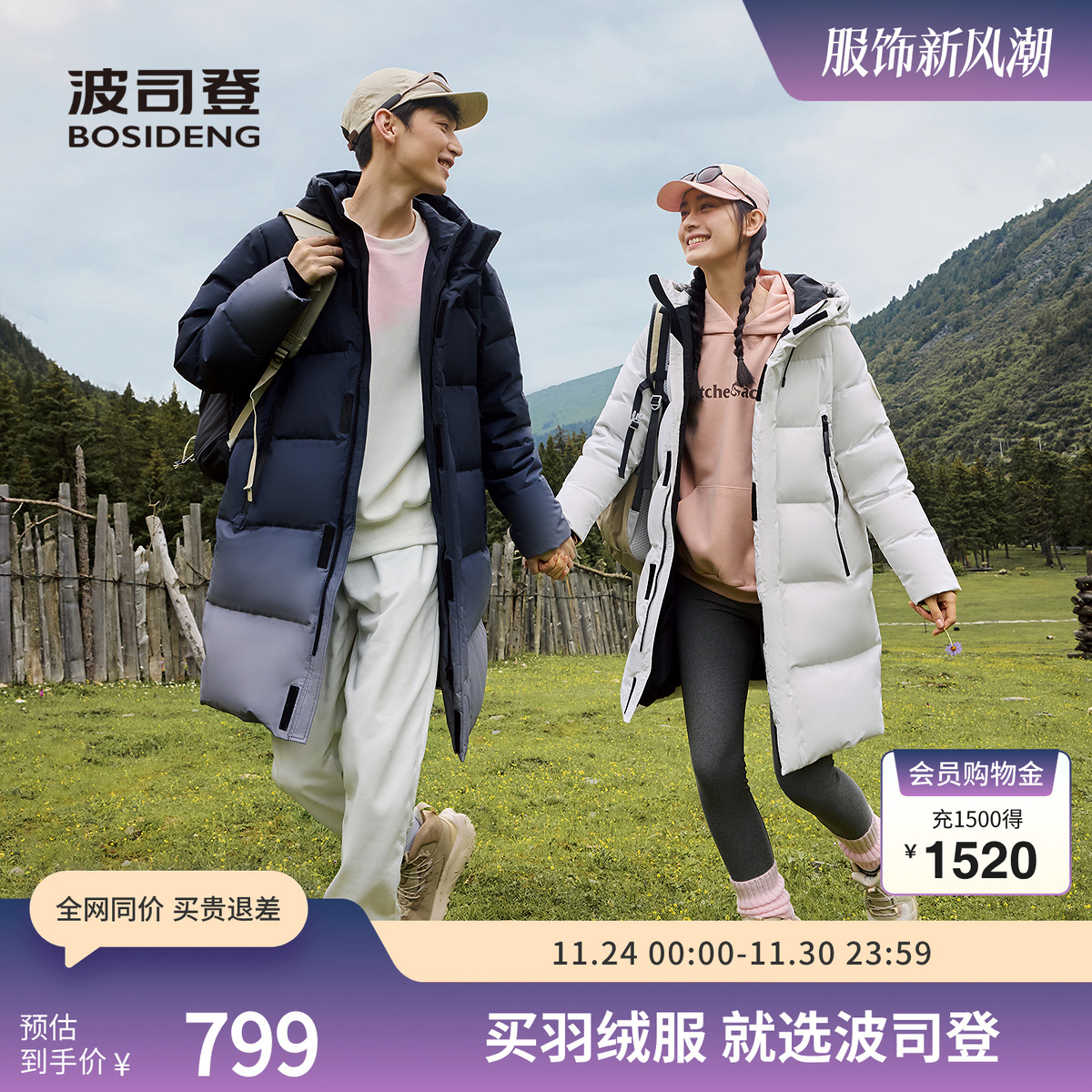 中长款羽绒服波司登日常连帽