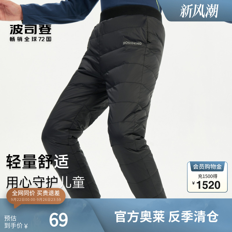 奥莱儿童羽绒裤保暖裤