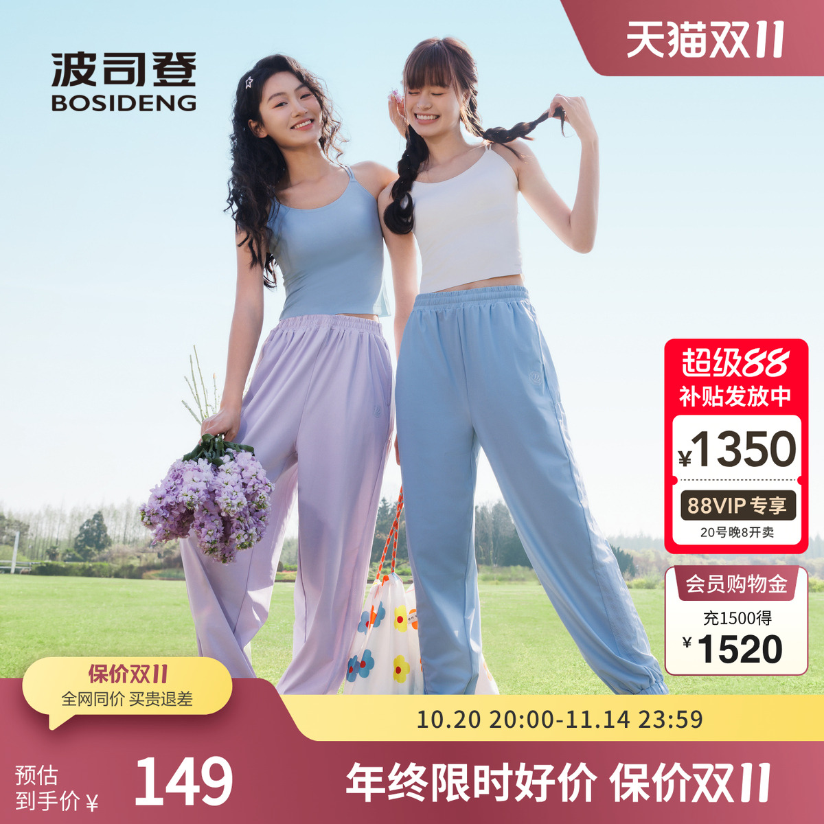 波司登裤子女夏季宽松休闲防晒裤