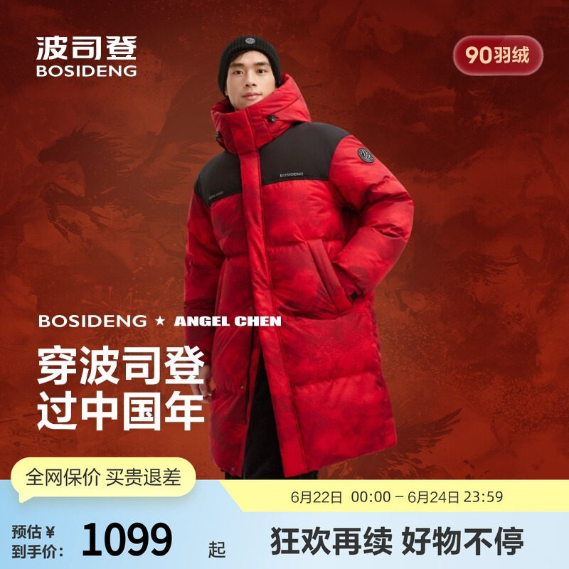 波司登中长款羽绒服运动休闲加厚