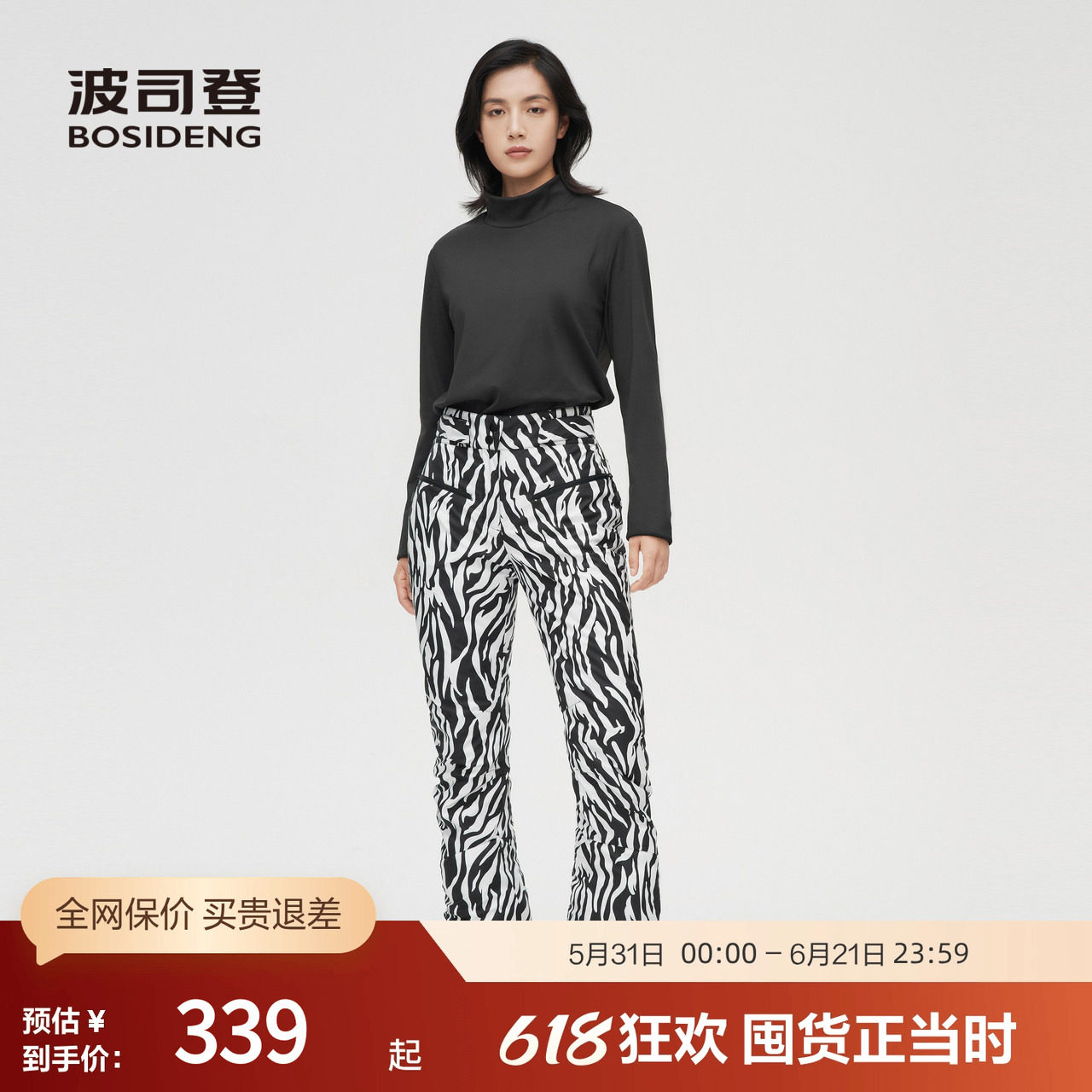 【滑雪裤】波司登时尚运动舒弹透气灵活单双板滑雪保暖裤女羽绒裤