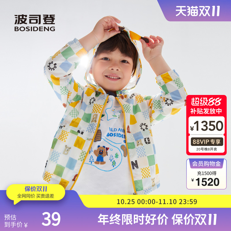 波司登奥莱男童夏季抗菌防晒衣舒适防紫外线动物园满印长颈鹿犄角