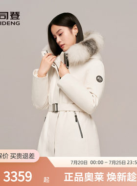 波司登奥莱女收腰商务羽绒服