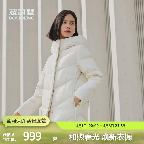 鹅绒波司登官方冬季女长款羽绒服