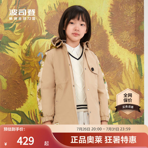 奥莱儿童抗静电厚羽绒服