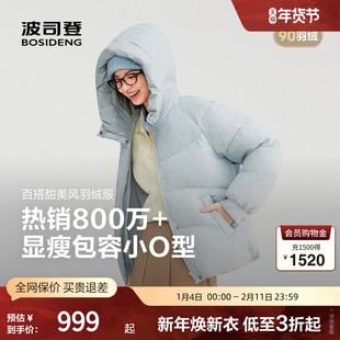 波司登奥莱2025新款羽绒服女简约时尚短款百搭厚面包服冬季连帽