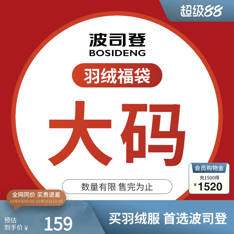 轻薄短款外套波司登百搭立领