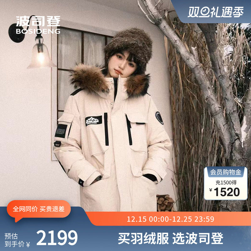【鹅绒】波司登奥莱男女同款极寒羽绒服冬加厚保暖毛领连帽外套