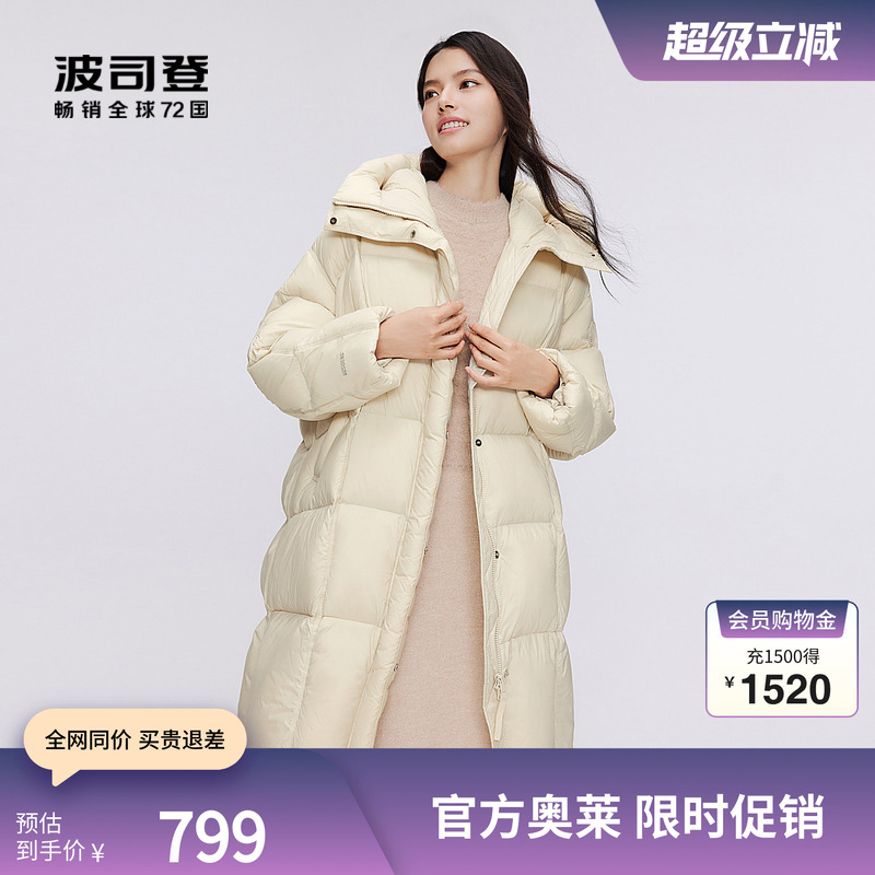 波司登女长款零压保暖外套休闲