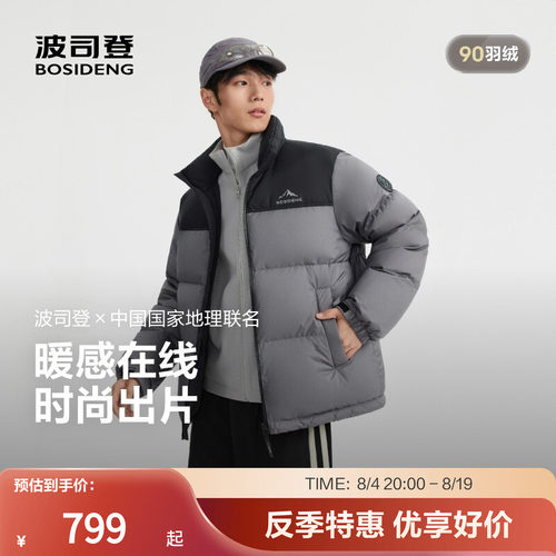 波司登25冬季国地联名羽绒服