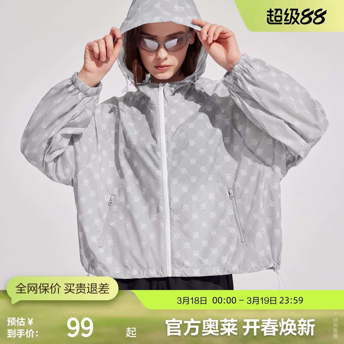 波司登奥莱女士凉感透气防晒衣宽松舒适休闲老花外套休闲旅游通勤