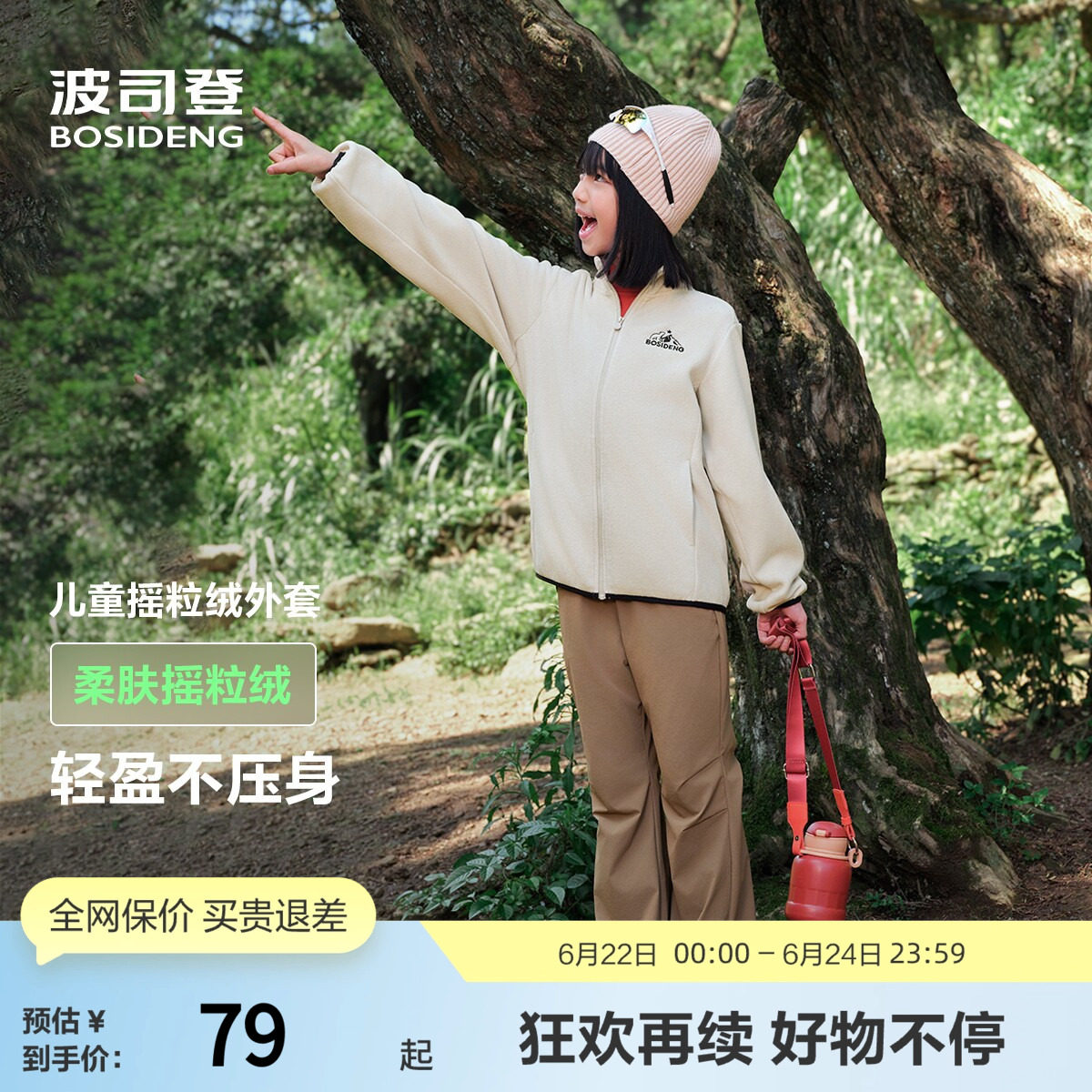 【摇粒绒】波司登奥莱秋季男女童短款运动轻量保暖立领卫衣
