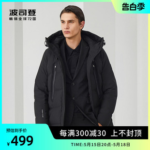 波司登奥莱鹅绒羽绒服新商务科技面料品质大气时尚 连帽保暖 男款