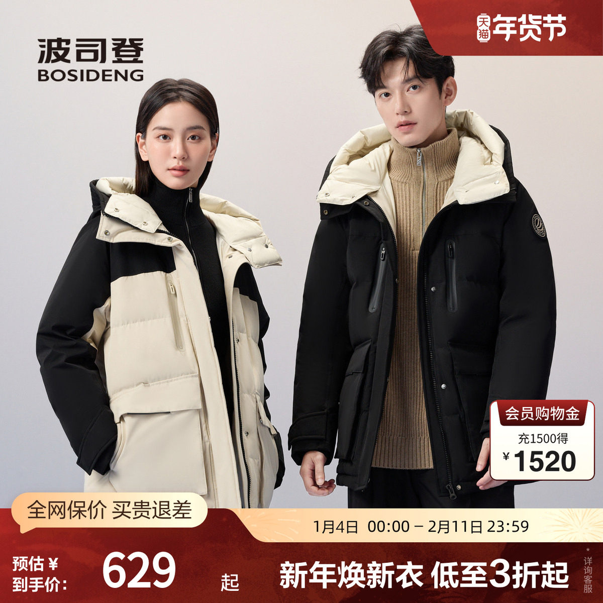 波司登奥莱冬季短款连帽羽绒服男女同款连帽工装加厚情侣防风保暖