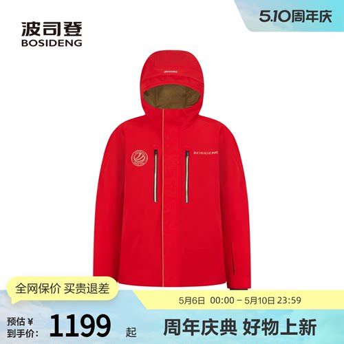 波司登男短款鹅绒保暖滑雪羽绒服