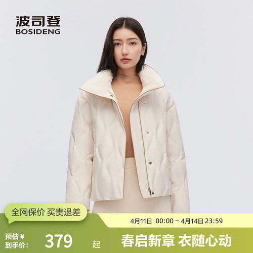 【鹅绒】波司登奥莱女经典商务翻领菱格廓形短羽绒服大码