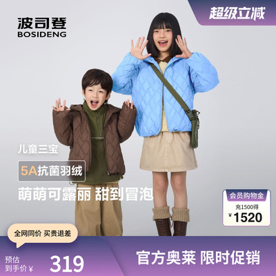波司登女童短款连帽抗菌短羽绒服