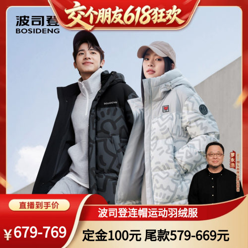 波司登女中长款羽绒服连帽外套