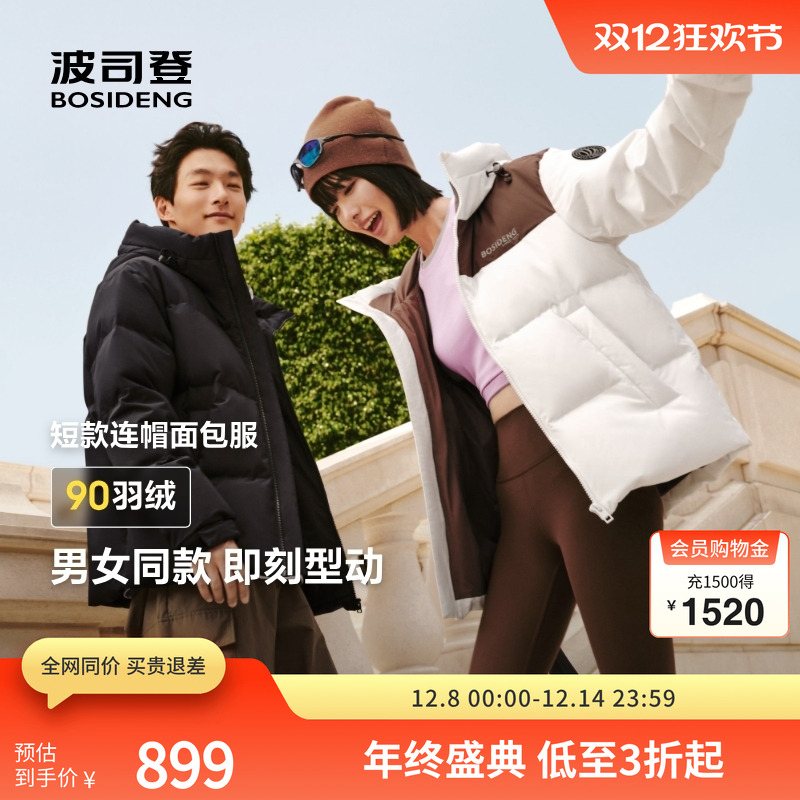 波司登经典运动短款连帽面包服厚