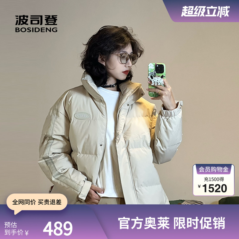 波司登羽绒服情侣立领短款