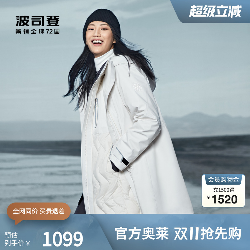 波司登羽绒服一衣三穿中长款
