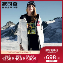 0点： 698元  BOSIDENG 波司登 B80142152 极寒系列 鹅绒羽绒服