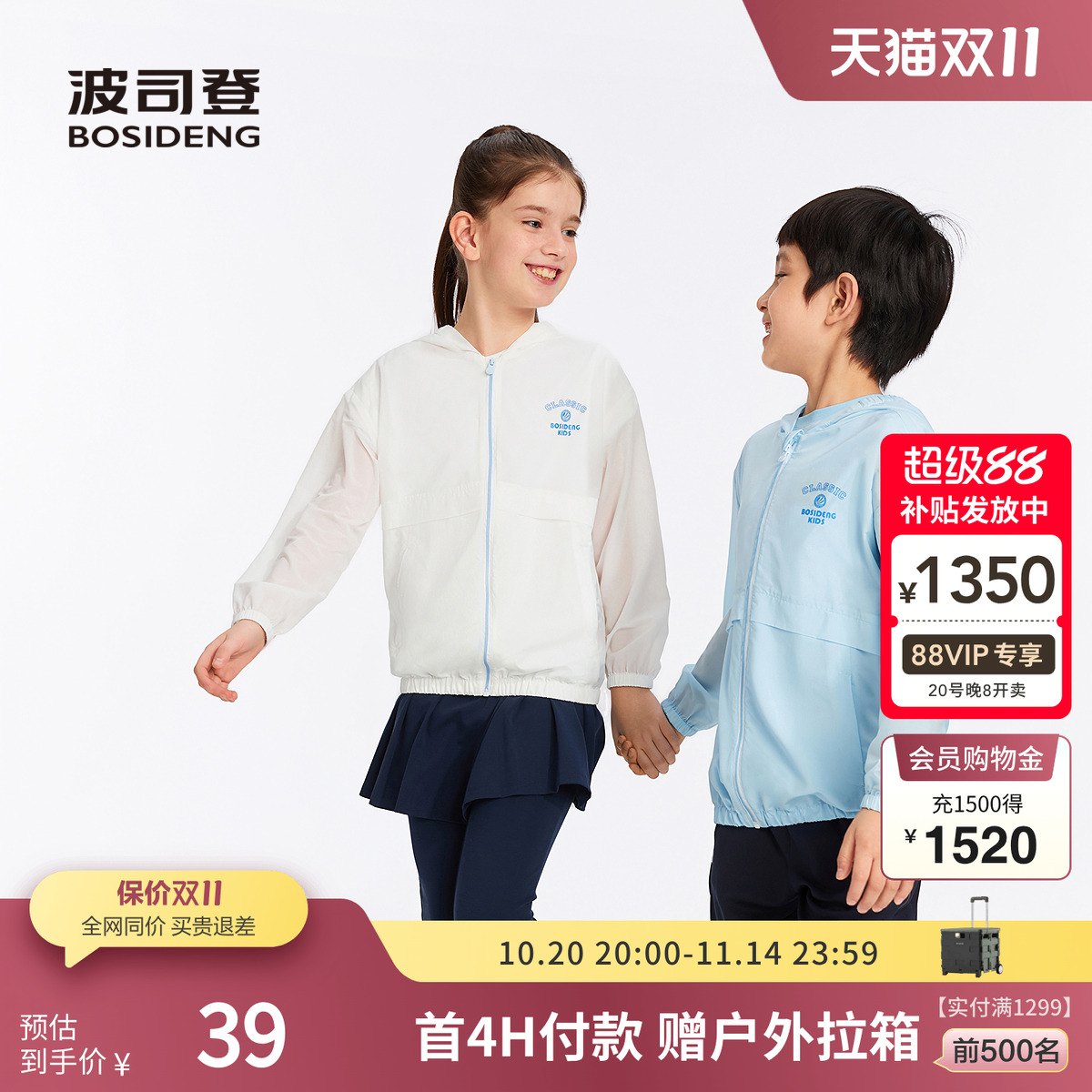 波司登奥莱男女童防晒衣原纱防晒凉感透气轻薄舒适夏季防晒服简约