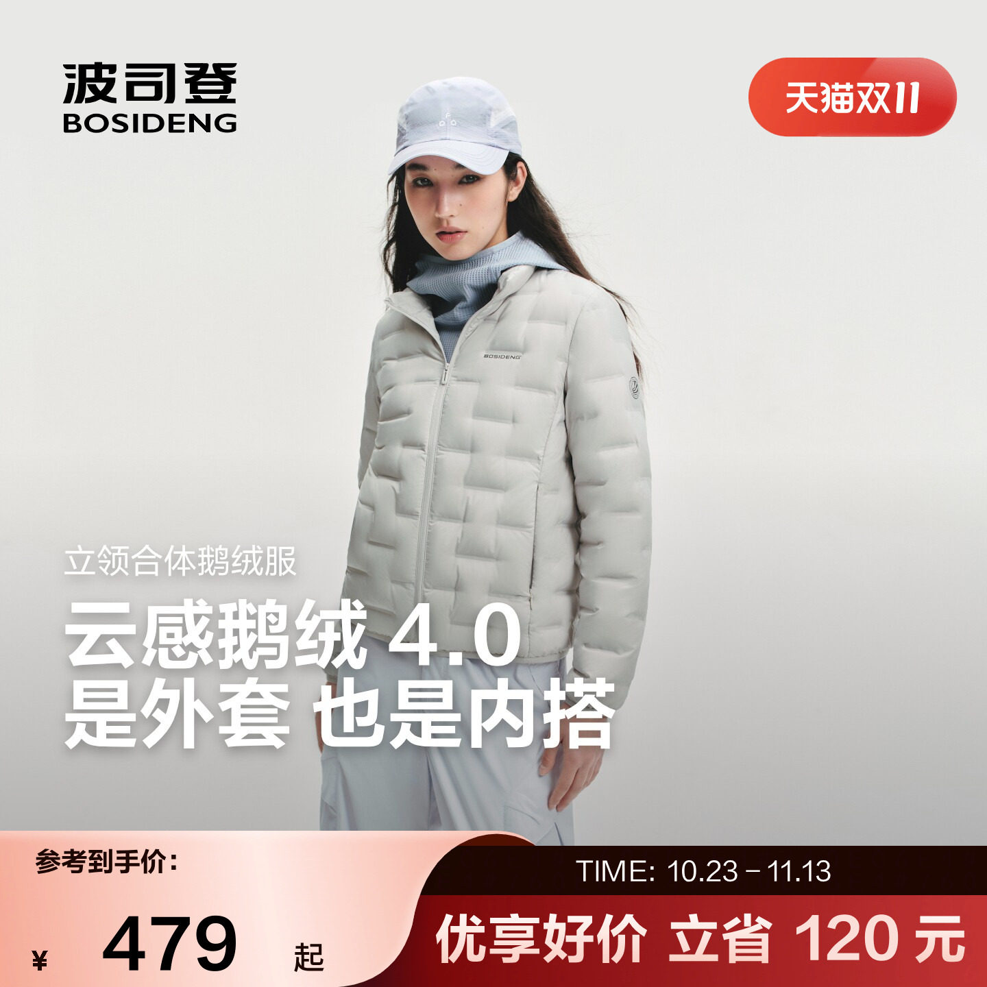 波司登秋新女短款轻暖鹅绒羽绒服