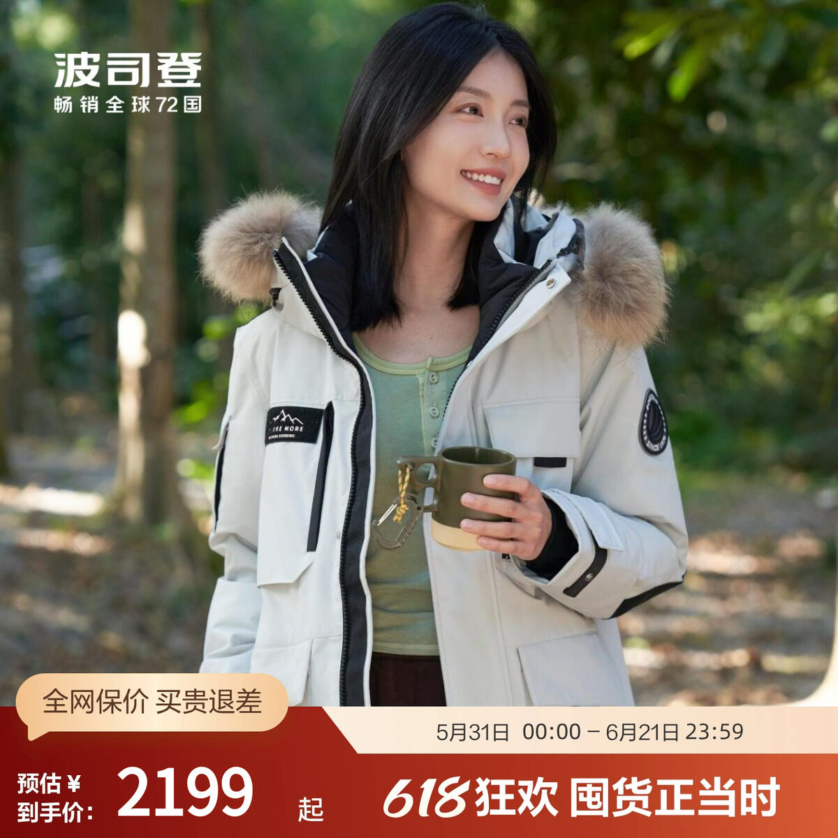 【爆款】波司登男女同款毛领鹅绒极寒羽绒服保暖外套冬季户外工装