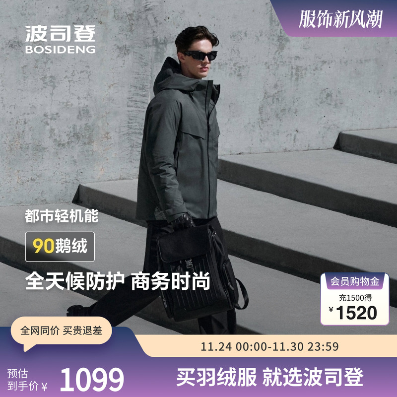 休闲商务短款羽绒服波司登连帽