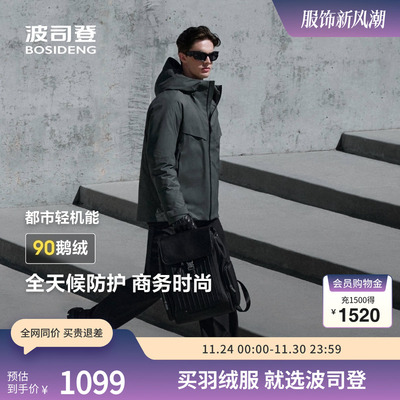 休闲商务短款羽绒服波司登连帽