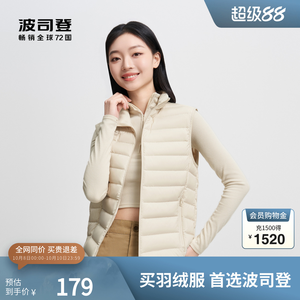 短款羽绒服波司登马甲背心立领
