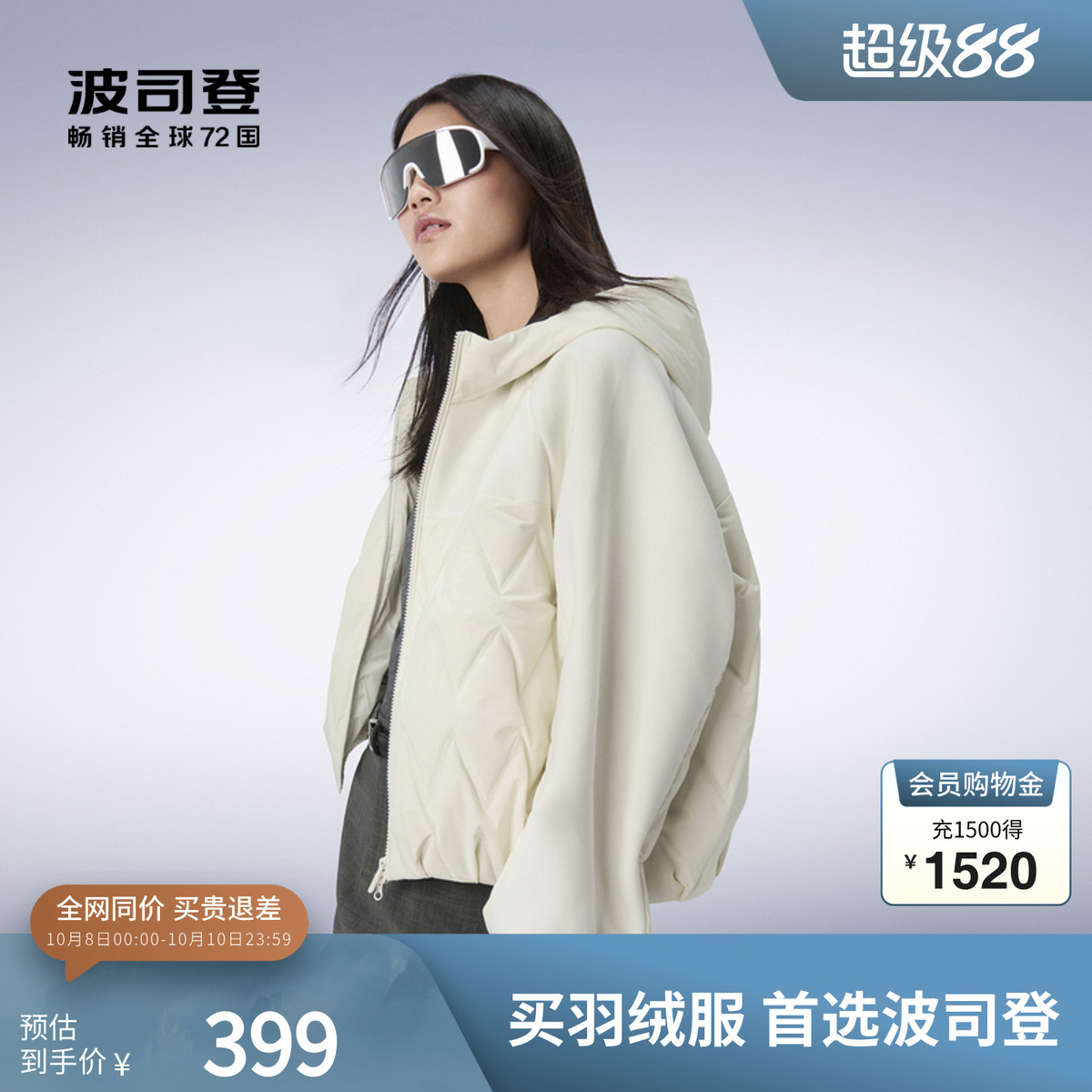 波司登连帽短款保暖轻薄羽绒服