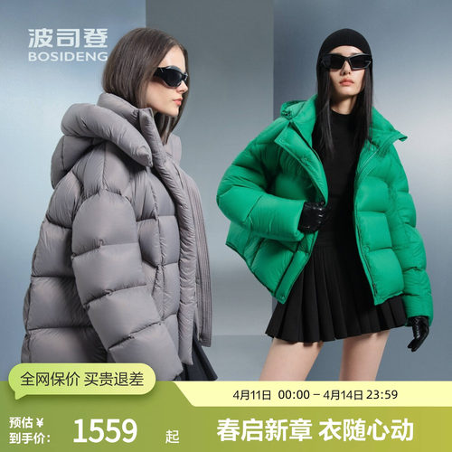 波司登休闲连帽短款羽绒服