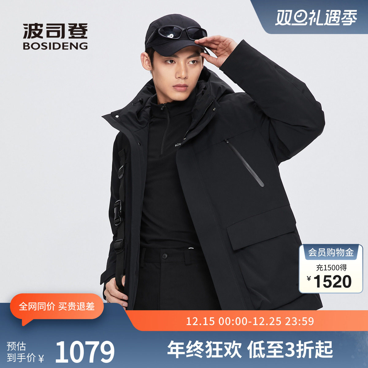 波司登2024冬季新款男一手长都市轻机能羽绒服B40144323