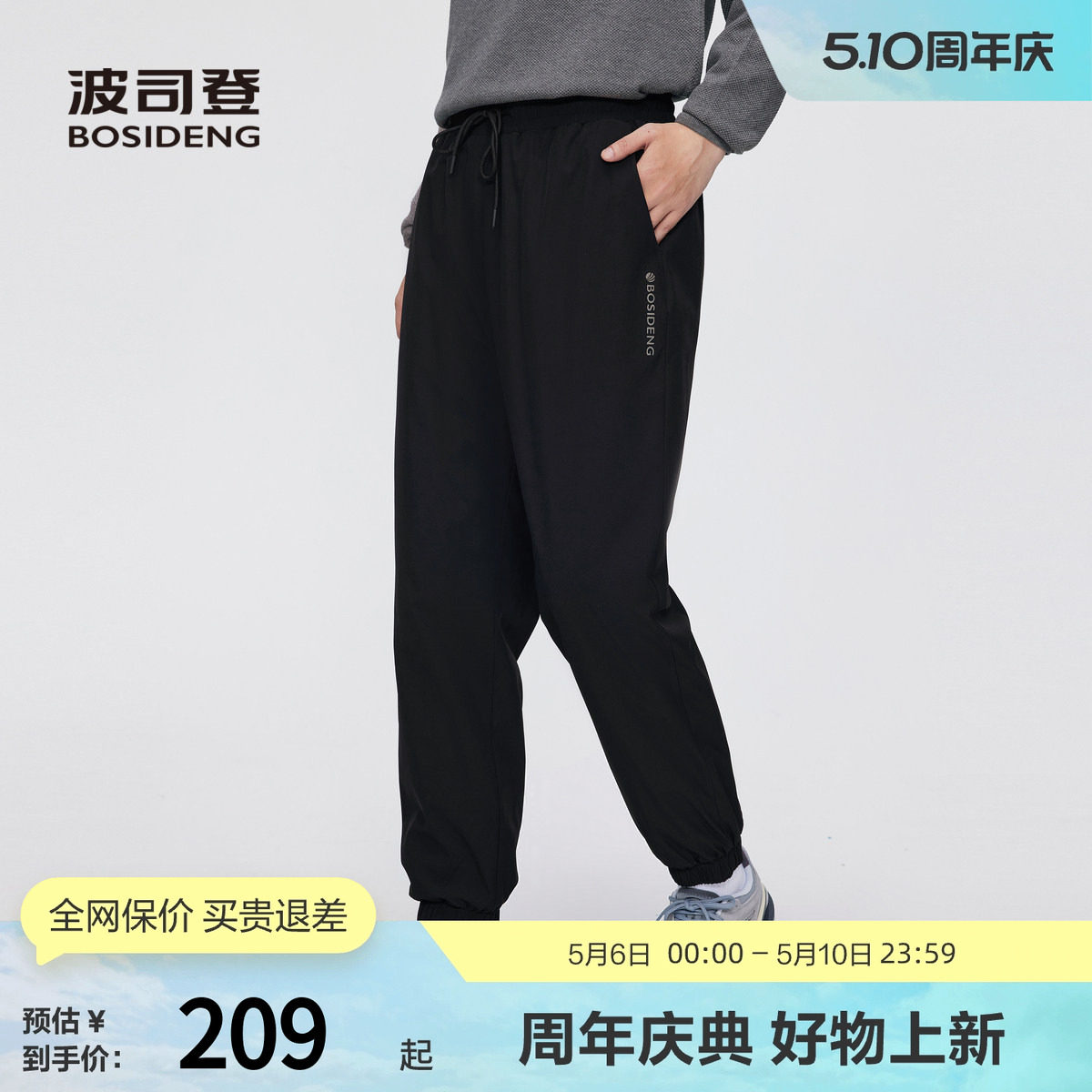 波司登冬季男长款温暖不臃肿外穿羽绒裤羽绒裤运动休闲百搭保暖