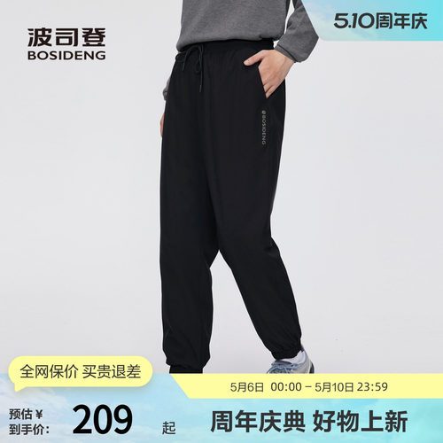 波司登冬季男长款羽绒裤