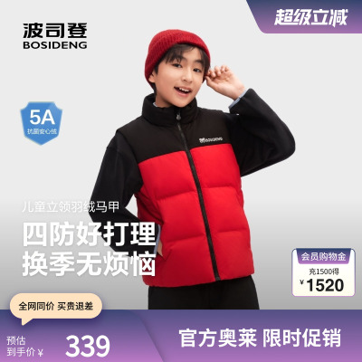 波司登儿童25年新款保暖羽绒马甲