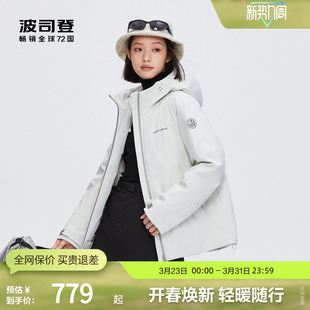女短款 波司登奥莱冬季 城市户外防风防泼水连帽厚羽绒服 鹅绒