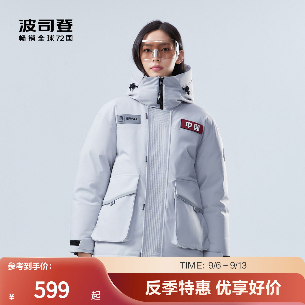 【太空系列】波司登冬季男女款防泼水工装科技感短款连帽厚羽绒服