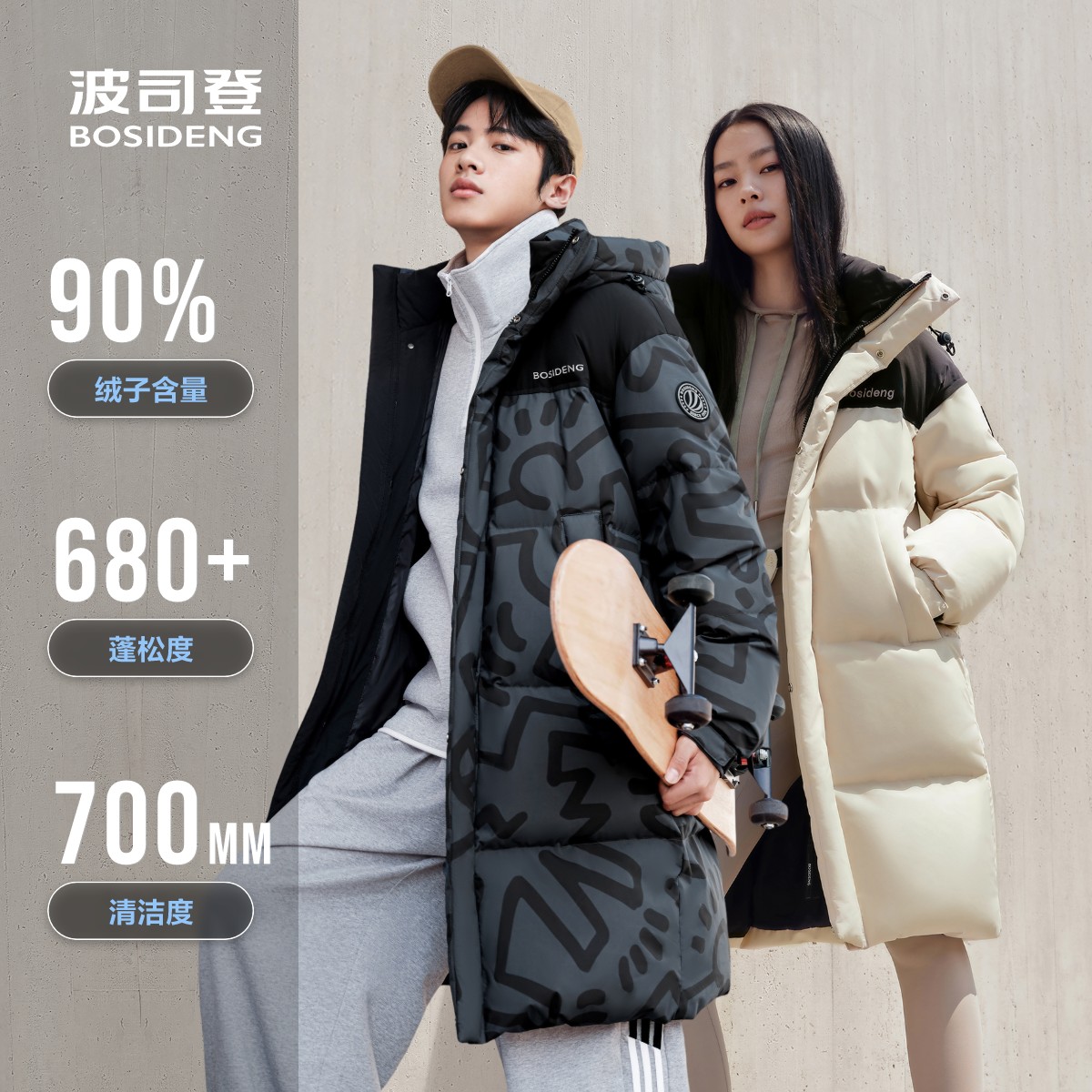 波司登休闲连帽中长款羽绒服女