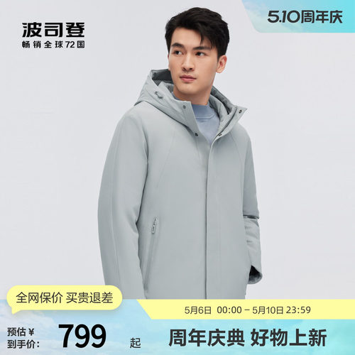 波司登鹅绒羽绒服抽绳连帽商务
