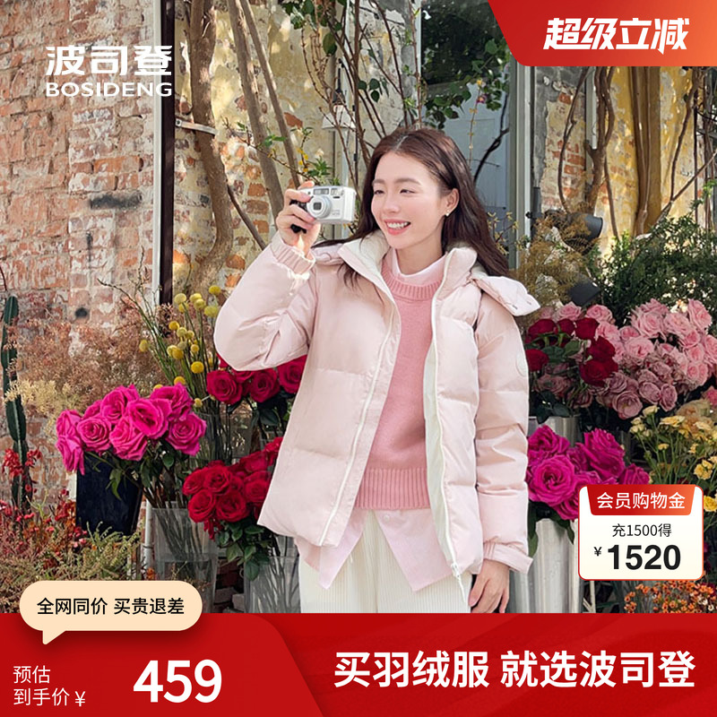 短款羽绒服波司登可脱卸帽